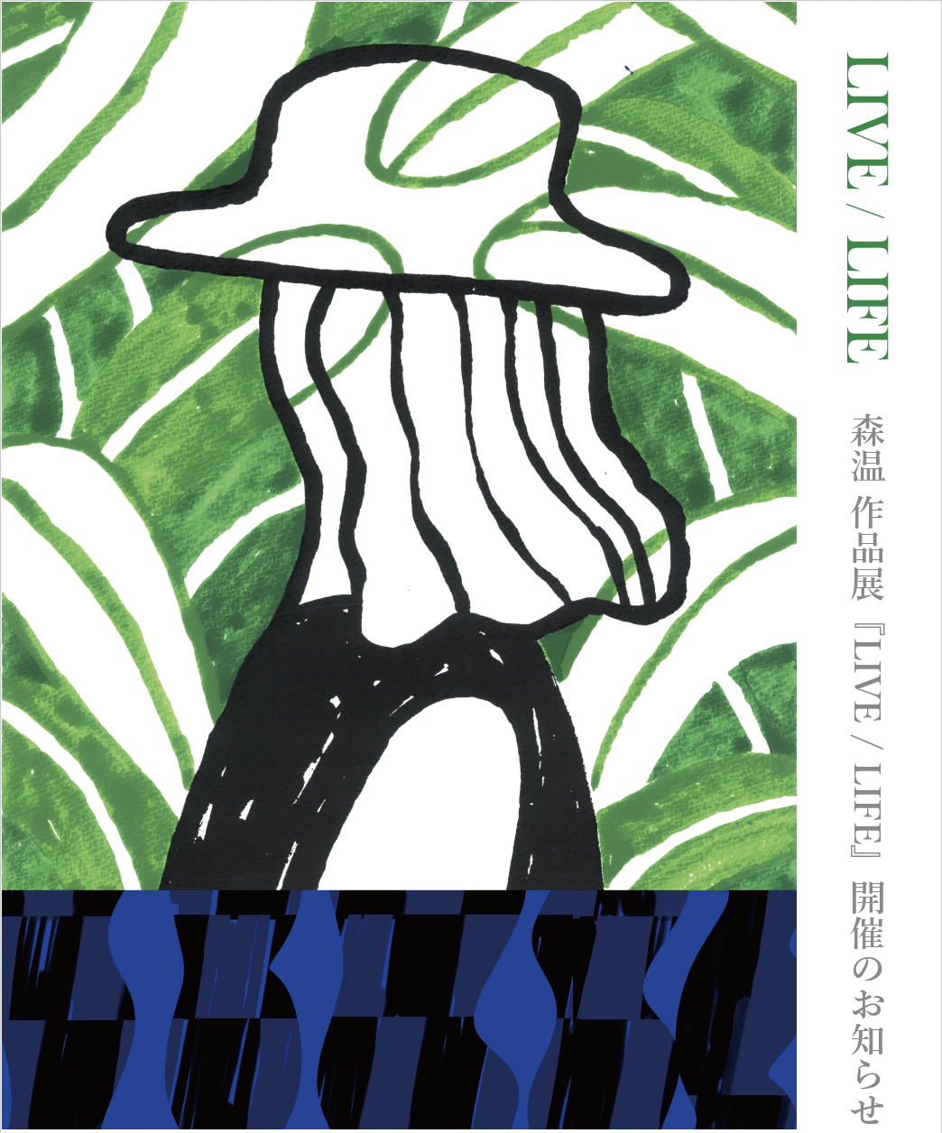 スクリーンショット 2026-03-20 11.56.07 海と本展示会_MORIHARU